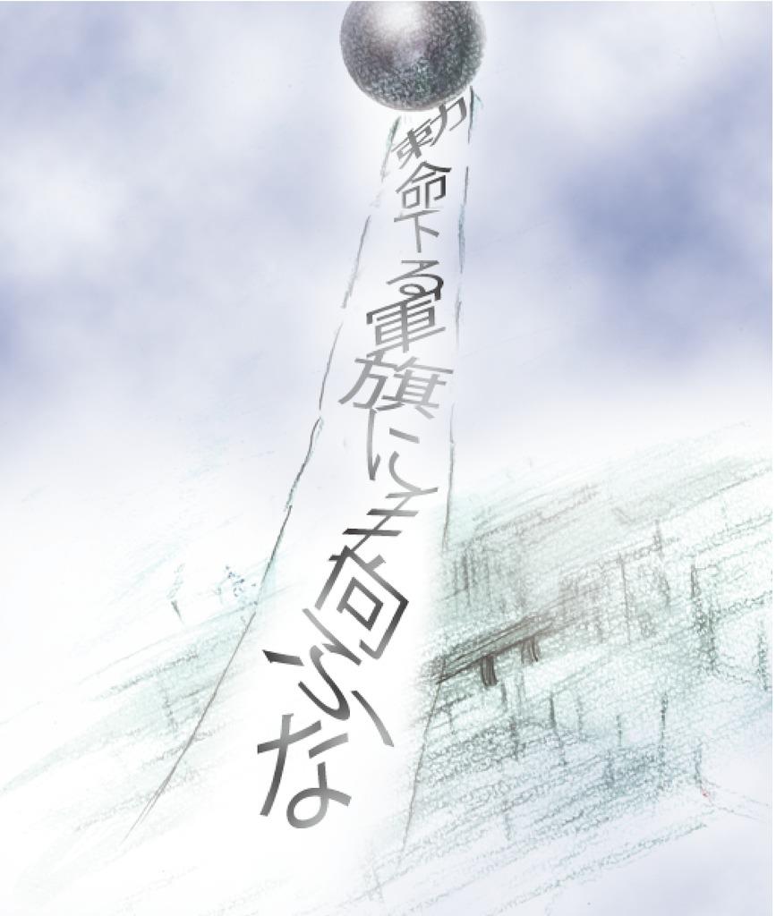 画=筑紫 直弘