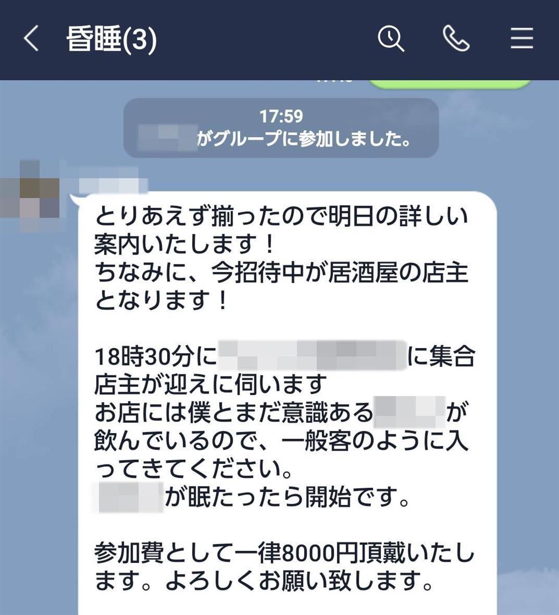 犯行当日の動きを確認する書き込み。男らはSNSでグループを作り、連絡を取り合っていた(一部画像を処理しています)